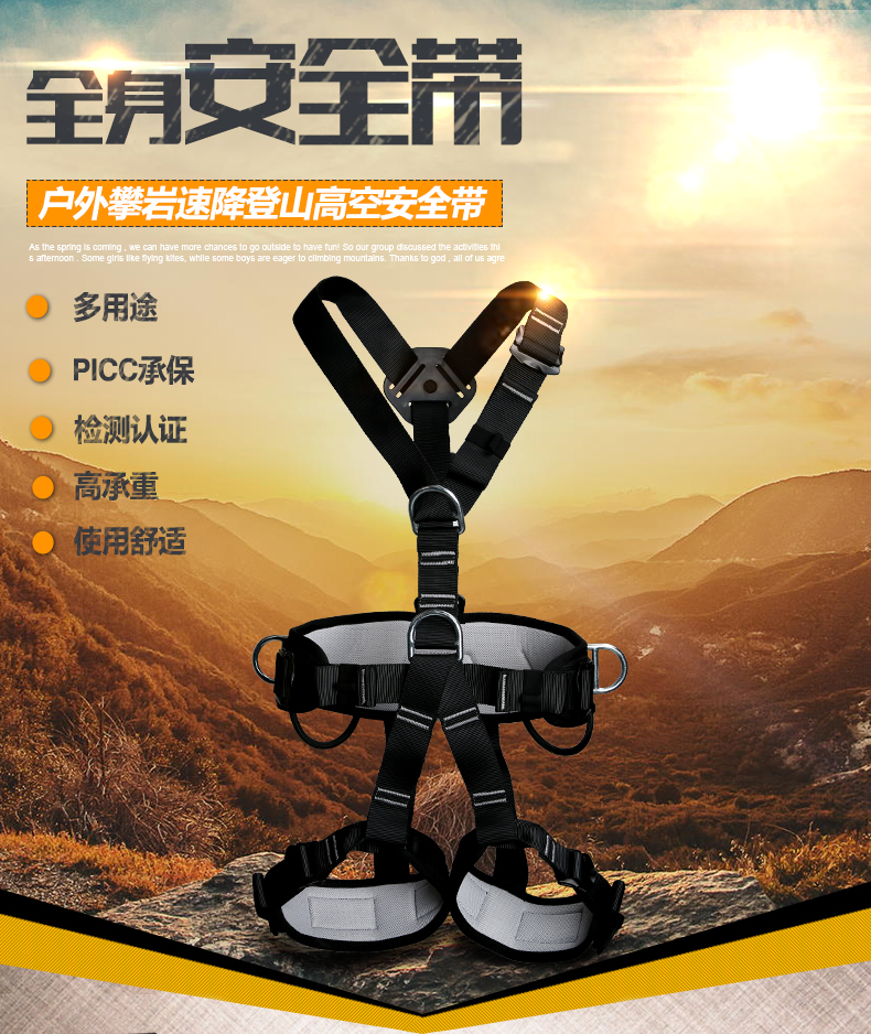 户外攀岩安全带高空作业空调安装全身保护登山安全带攀岩装备【图片 