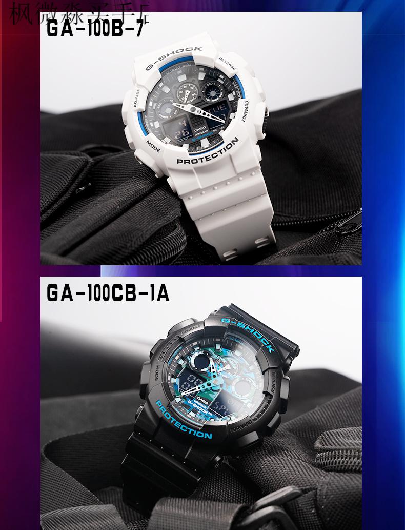 卡西欧海洋之心黑武士手表男gshock运动防水学生电子手表ga-100bl ga