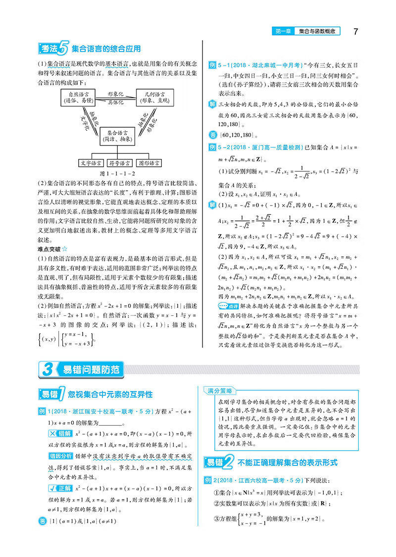 王后雄教材电子版图片