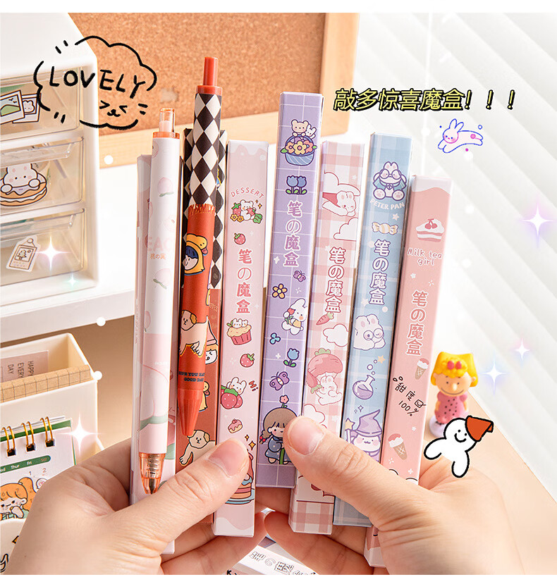 争创(zc)学生礼品小盲盒幸运盒学生用中性笔按动笔盲盒笔批发 【20支