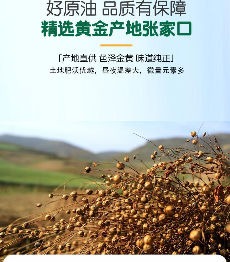纯亚麻籽油一级冷榨胡麻油宝宝亚麻酸正宗天然无添加食用油500ml 避光