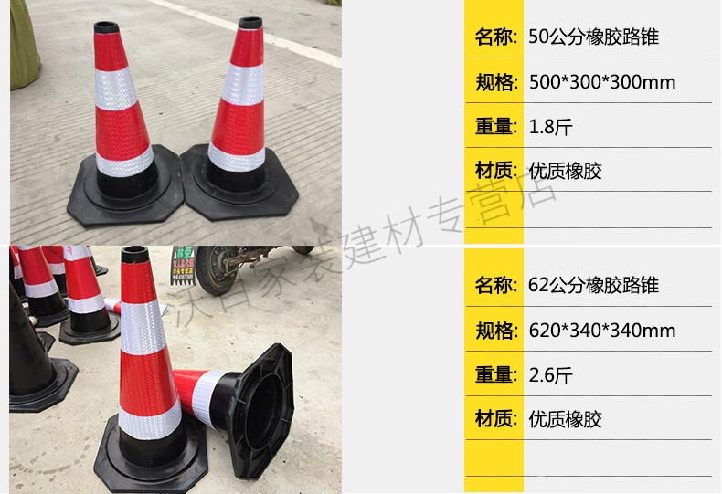 挺你(tingni) 商品名称:雪糕桶警示柱高63橡胶路锥70cm反光锥路障锥