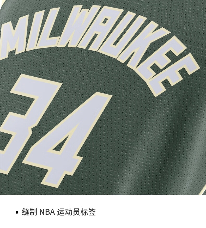 nba-nike 密尔沃基雄鹿队 字母哥 icon 男子球衣 cw3672 绿色 m