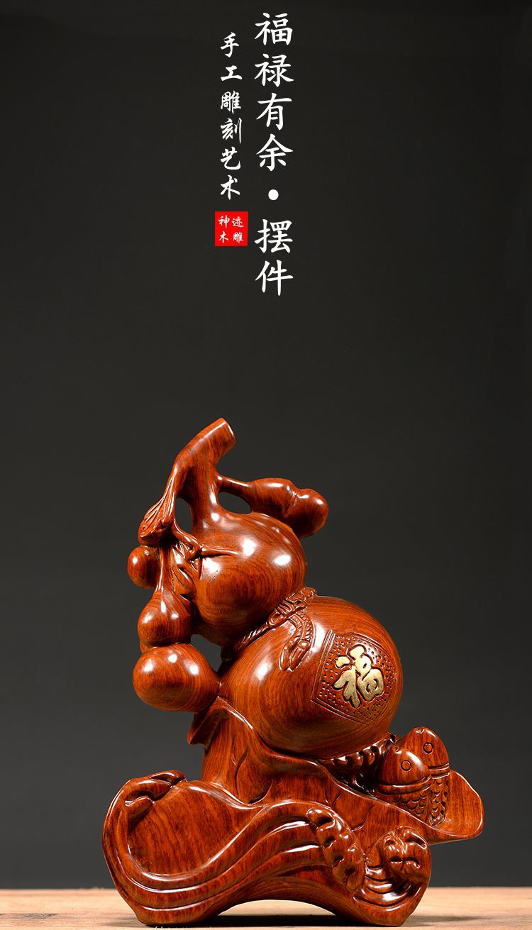 木雕福禄有余葫芦摆件实木质家居办公室装饰摆设工艺品 整木精雕葫芦