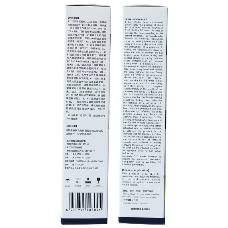 捷克信多聚长效抗菌膜液材料20ml1盒