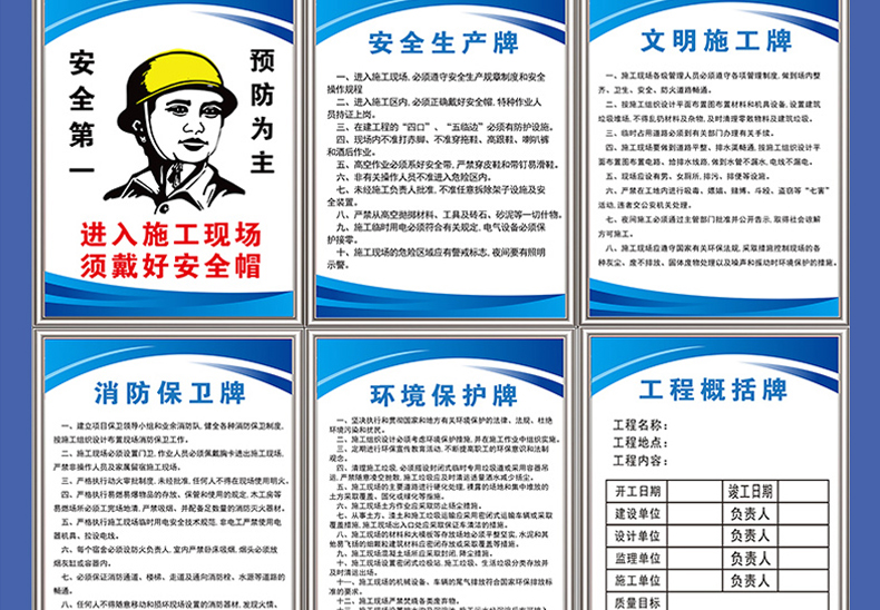 德骊嘉工地五牌一图施工现场安全标语牌建筑制度牌项目部八大员岗位