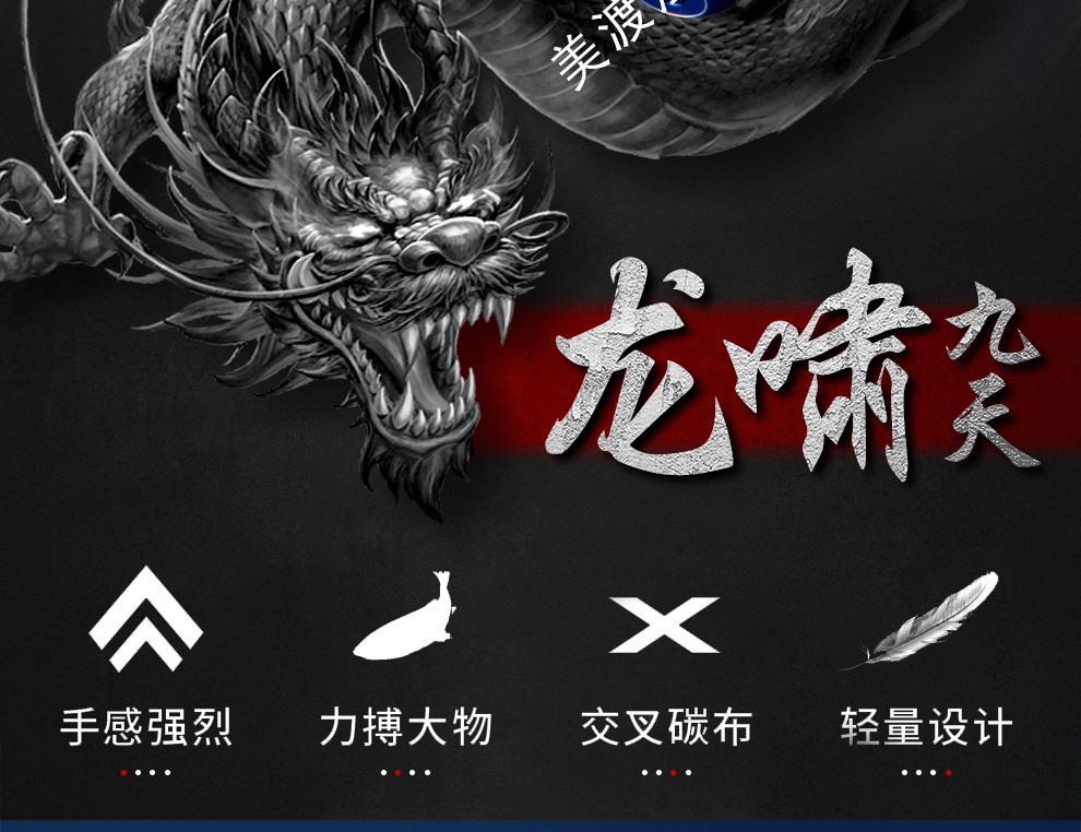 宝飞龙鱼竿龙啸九天超轻硬台钓竿大物鲤鱼竿鲫草青鱼竿黑坑竞技钓鱼杆