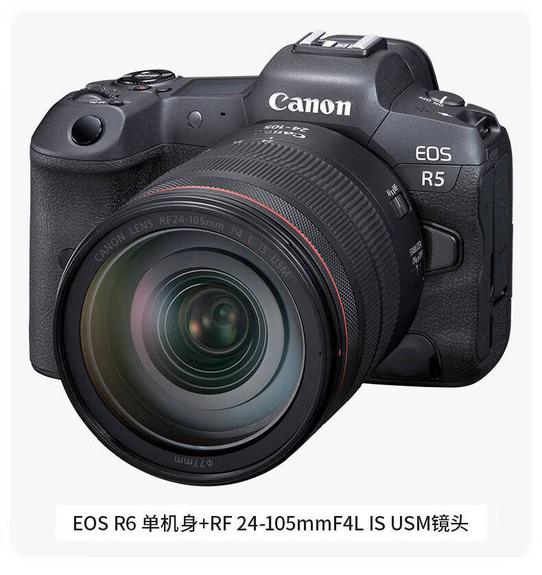 佳能(canon)数码相机入门级 eos r5微单相机 8k全画幅专业微单 黑色