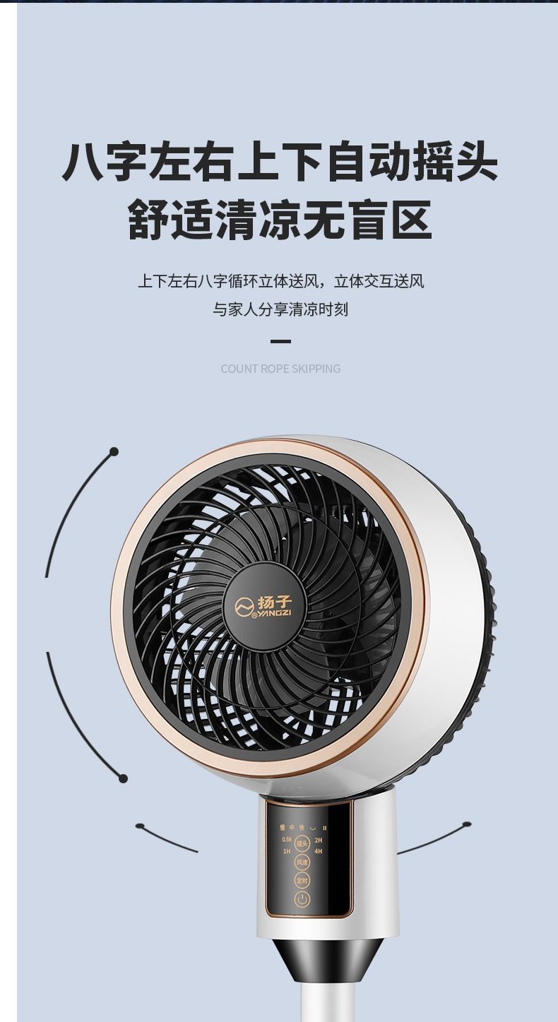 扬子(yangzi)落地式空气循环扇杨子电风扇家用遥控台立式摇头定时桌面