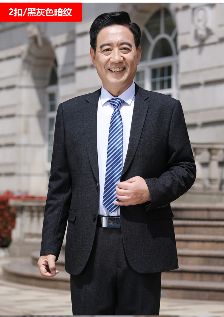 海澜优选海澜之家旗下品牌爸爸西装套装中老年西服男士正装中年人喜父