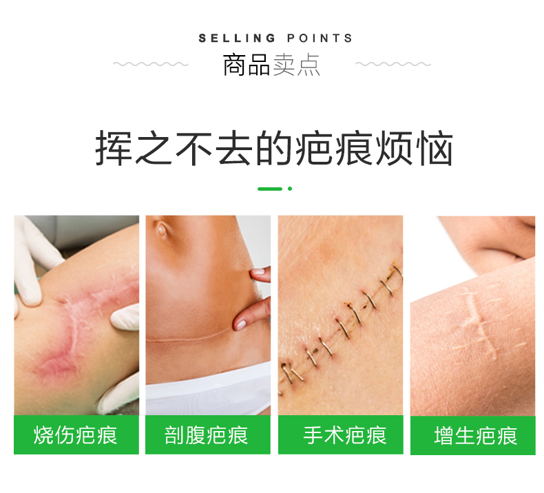 免税瑞典进口美皮护mepiform疤痕贴医用祛疤贴自粘性软聚硅酮剖腹产