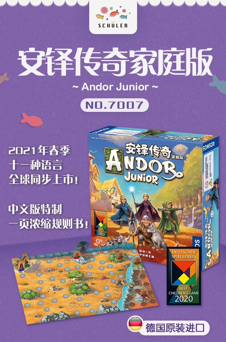 2022新款桌游棋乐无穷 安铎传奇家庭版中文版合作型冒险游戏7岁