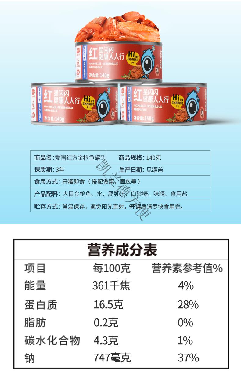 非常鱼块远洋深海金枪鱼罐头140g*4吞拿鱼水浸吞拿鱼轻食 水浸金枪鱼