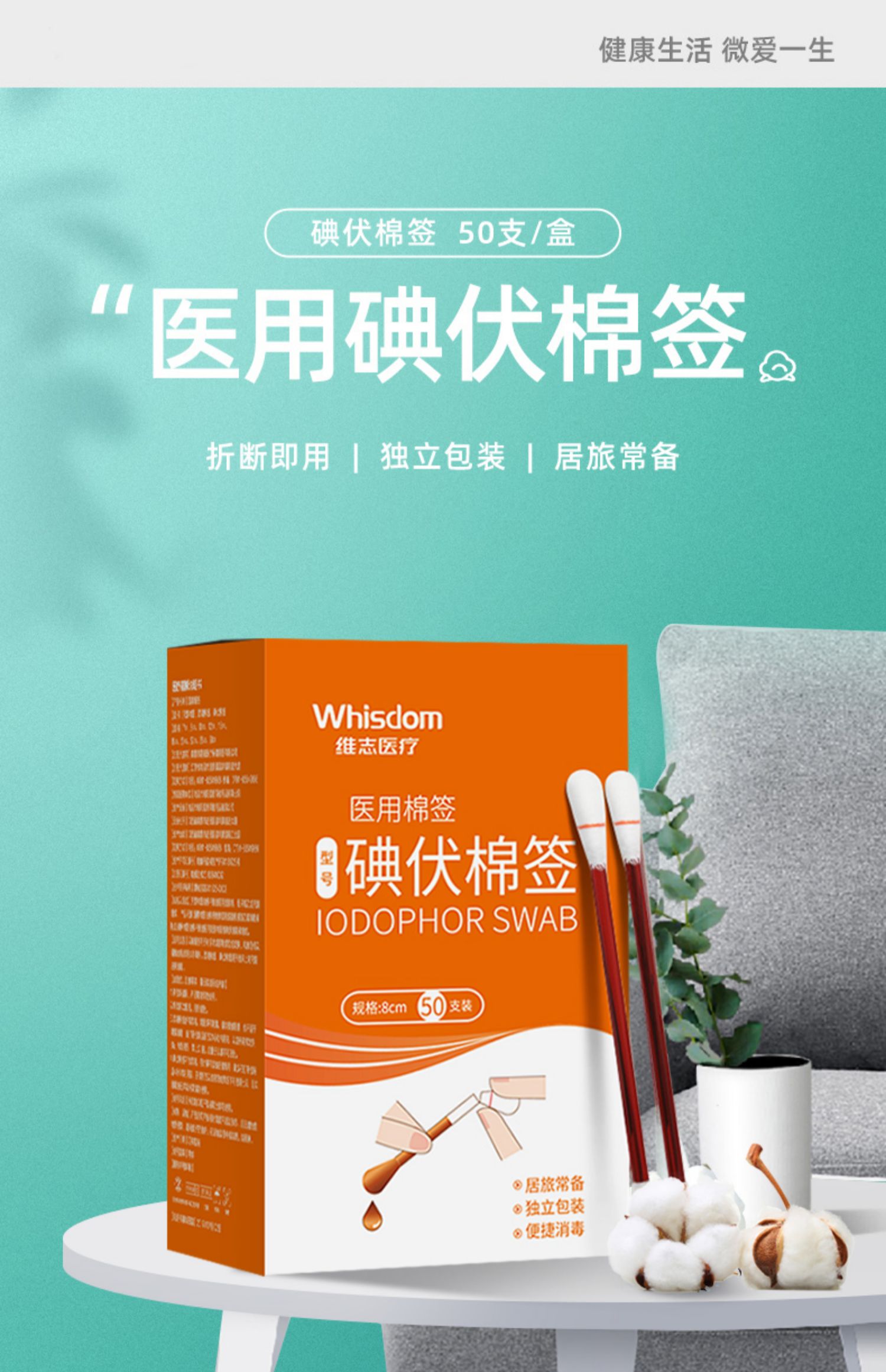 碘伏棉签一次性伤口消毒棉棒新生婴儿肚脐清洁75度酒精液棉球 【碘伏