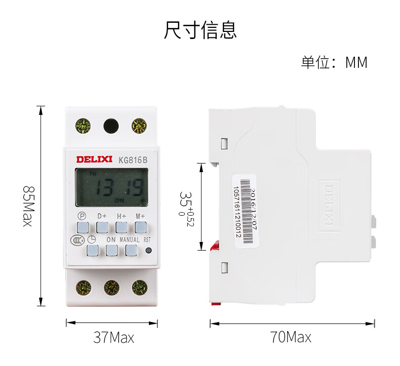 德力西 定時開關 kg816b 時控開關 時間控制器 微電腦定時 定時器