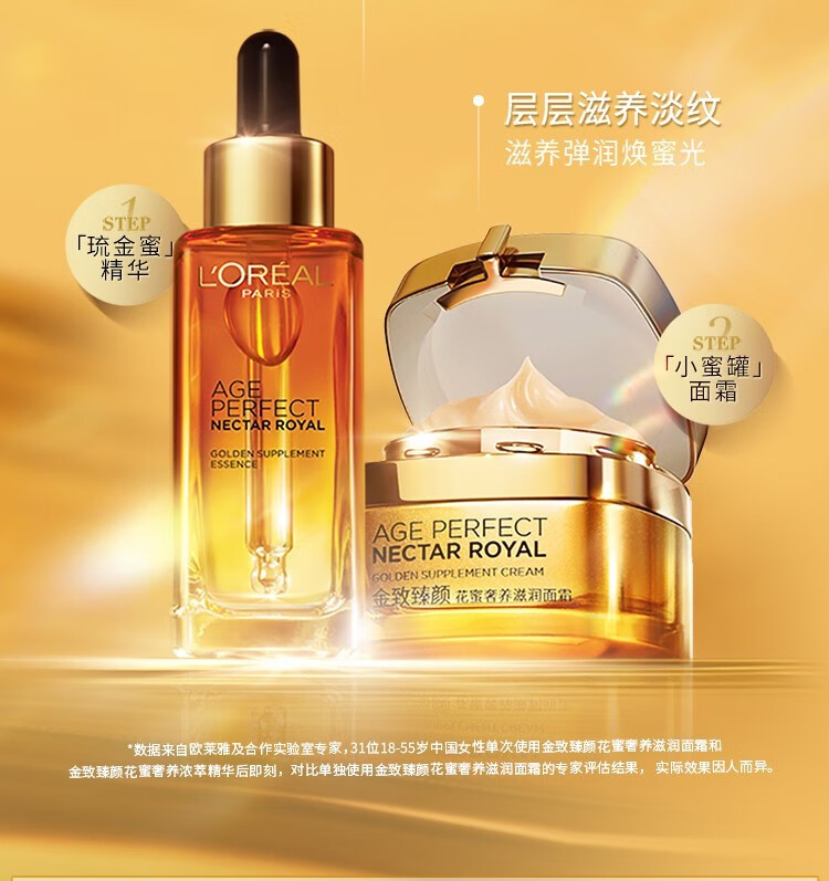 欧莱雅（LOREAL）护肤品套装化妆品套装金致臻颜高端礼盒元旦节圣诞节送妈妈礼物 花蜜奢养精美礼盒5件套
