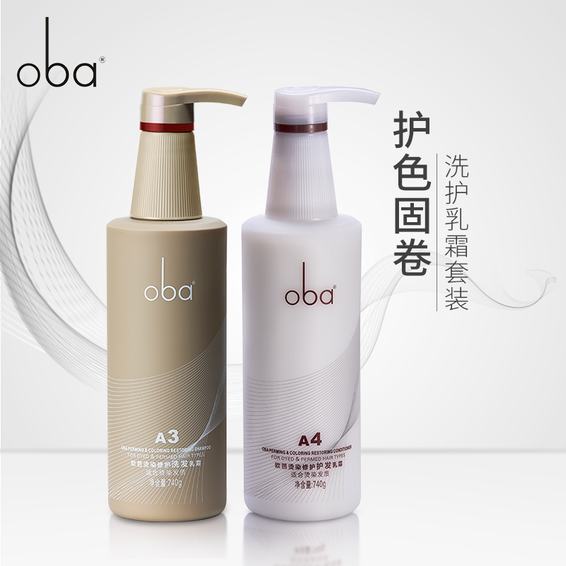 欧芭洗发水欧芭套盒官方控油头屑洗发乳霜护发素二代a