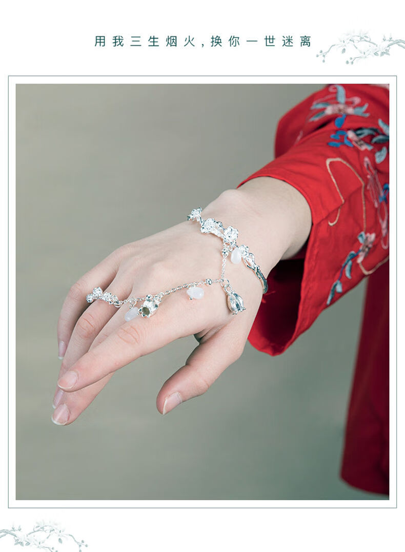 芙蕖天官赐福花城银蝶手镯古风汉服戒指手链一体古装镯子饰品礼物配饰