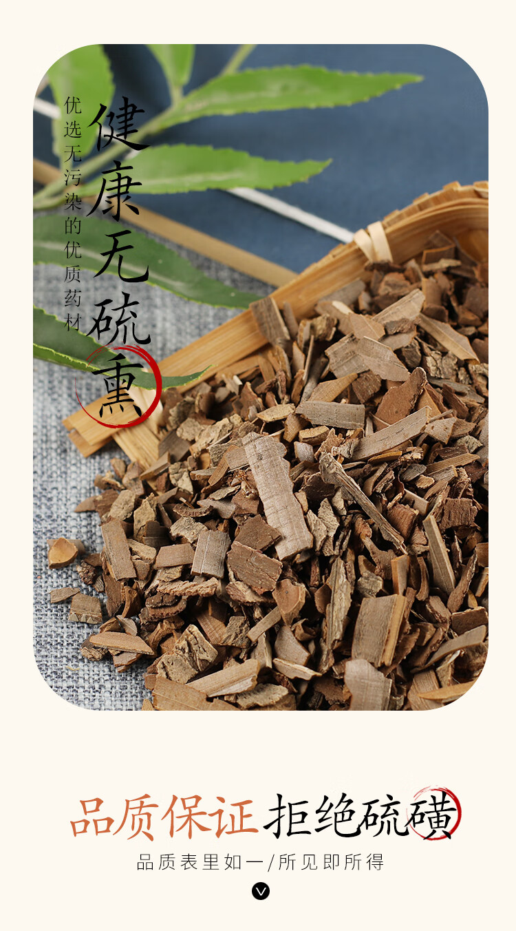 中药材 鬼箭羽 鬼见羽 卫矛 六月凌 四面戟 250克【图片 价格 品牌