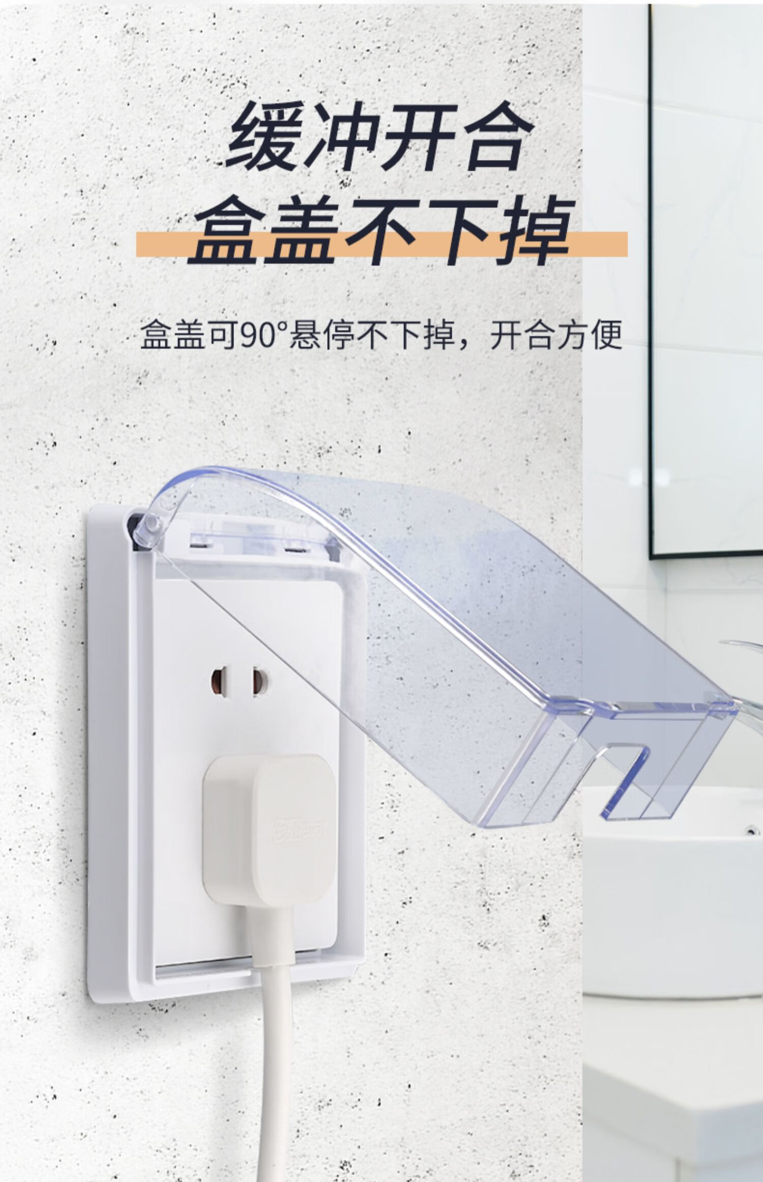 厨房浴室塑料防溅盒防水罩户外开关插座面板保护盖粘贴防水盒家用