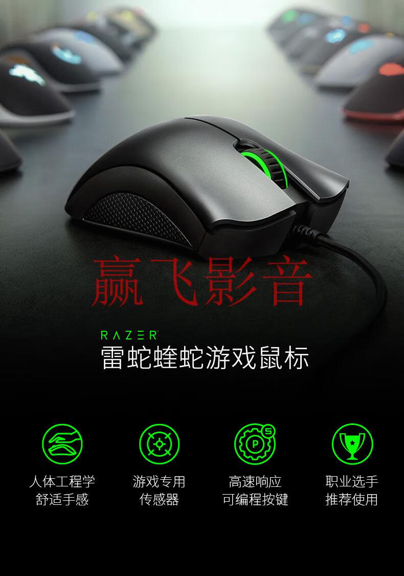 雷蛇razer蝰蛇标准版v2迷你鼠标宏电竞游戏有线电脑办公cf 蝰蛇v2迷你