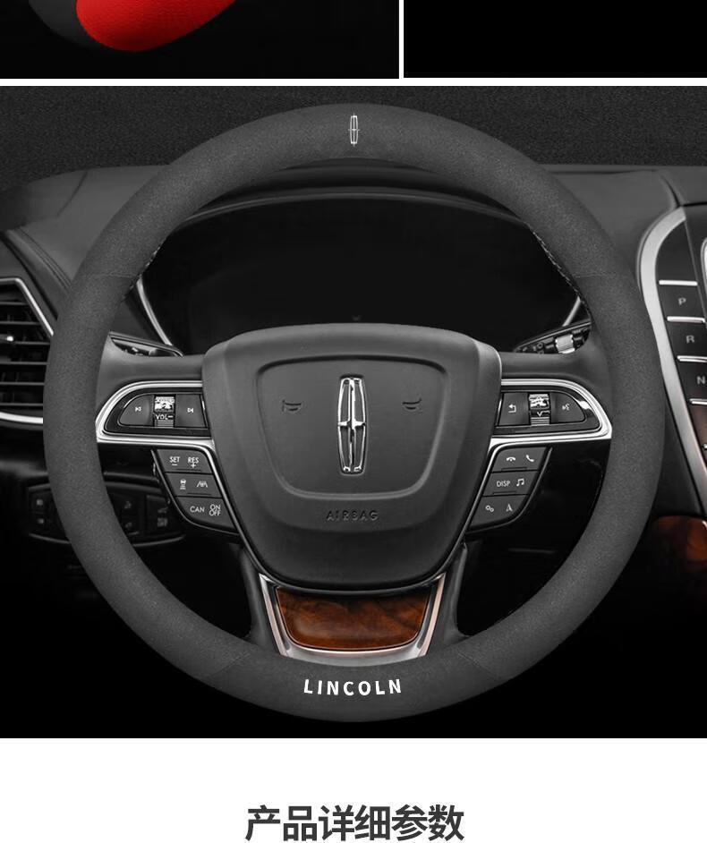 林肯方向盘套冒险家飞行家林肯mkzmkc大陆航海家翻毛皮汽车把套高端翻