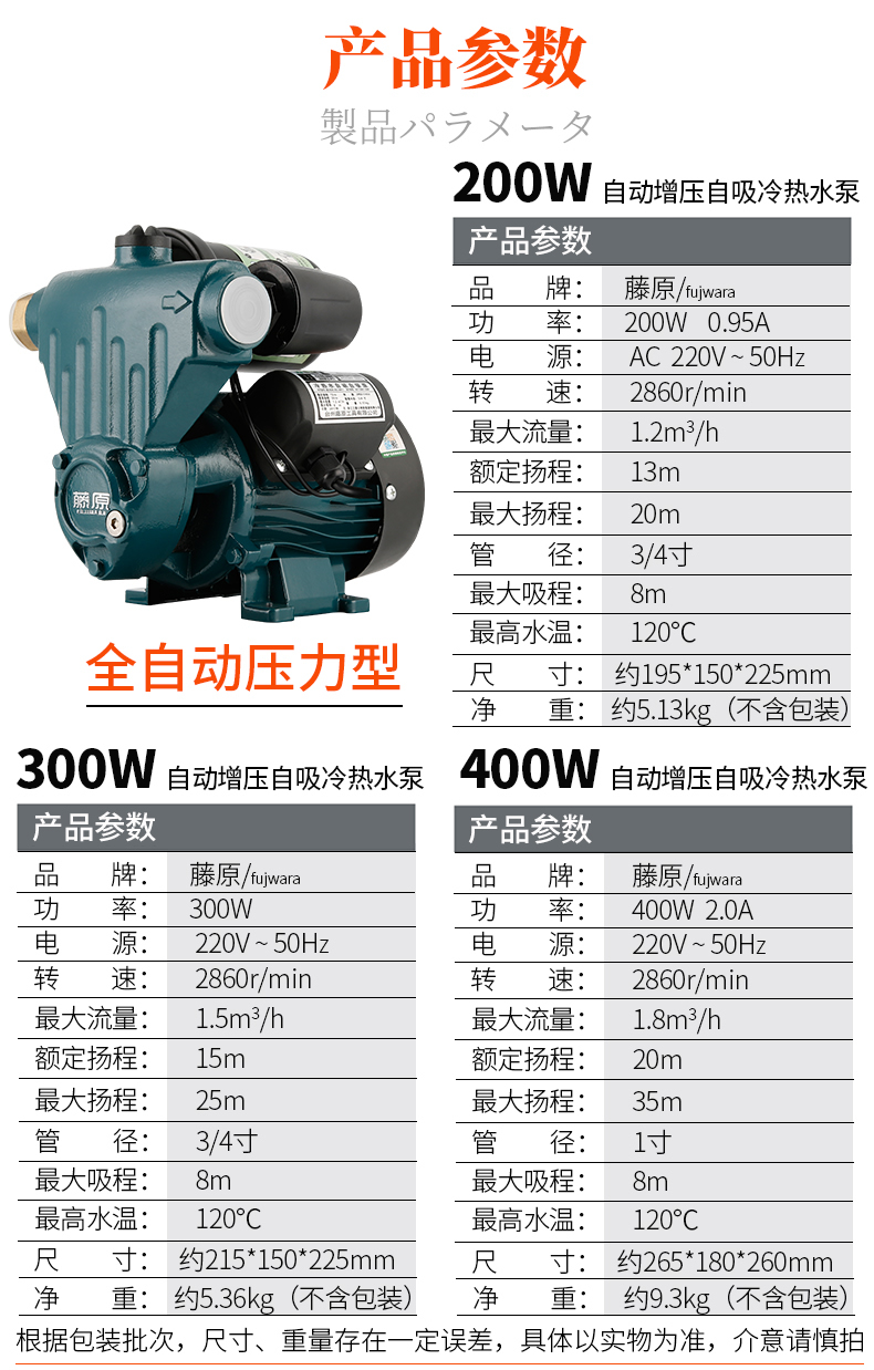 定做藤原增壓泵家用全自動靜音熱水器自吸泵自來水抽水加壓水泵 智能