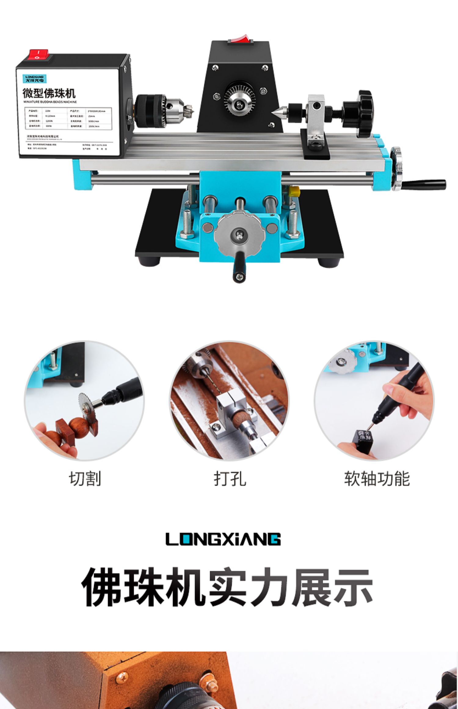微型佛珠机 迷你圆珠车珠子机器 小型佛珠车床 木珠机床工具 主机 2.