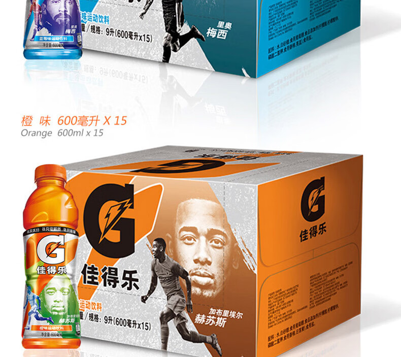 佳得乐 西柚橙味蓝莓柠檬味运动功能饮料 600ml*15瓶整箱 西柚味
