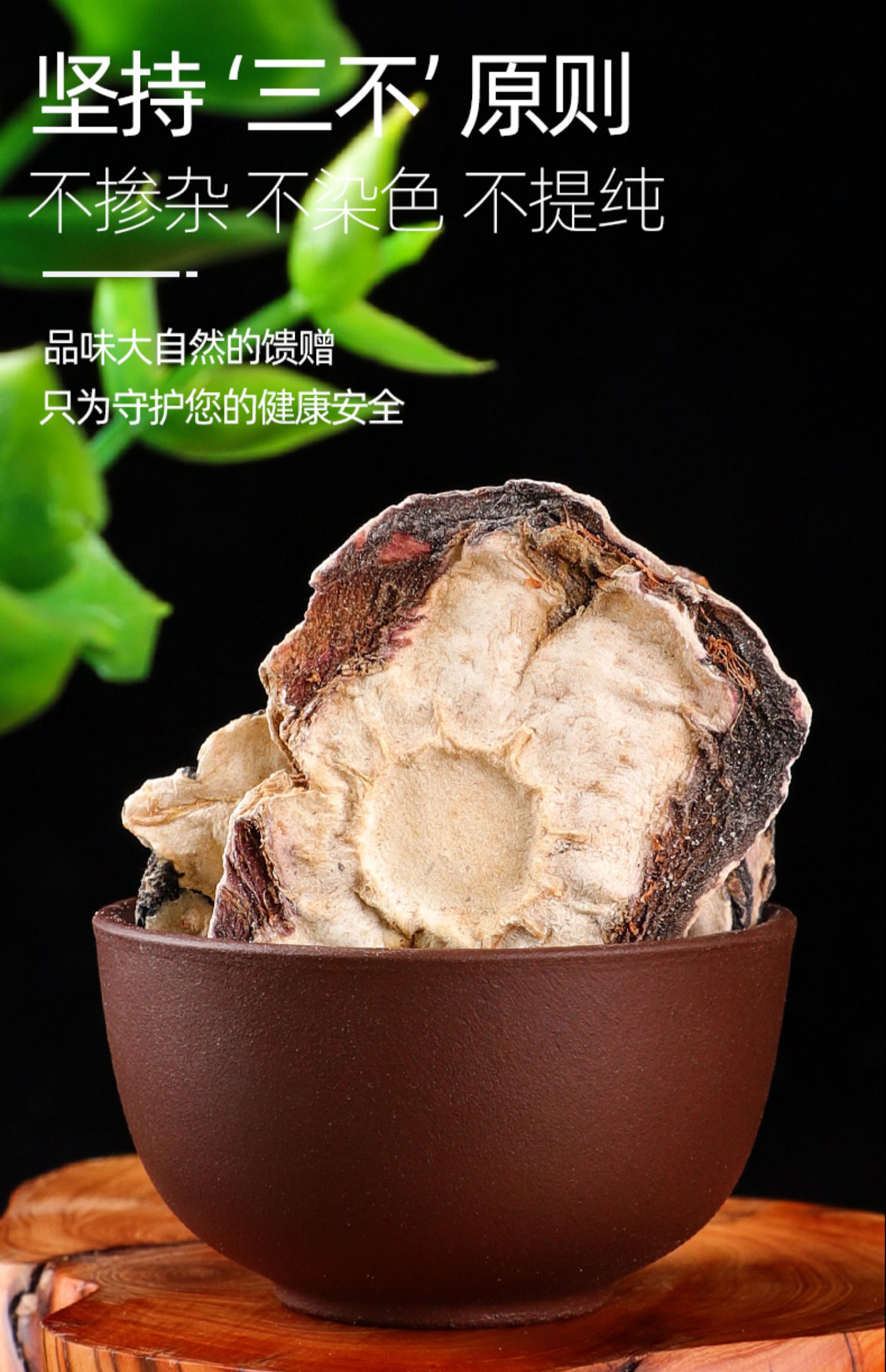 北京同仁堂玛卡片干片泡茶男人玛咖片男性吗咖干果泡酒料野生特级