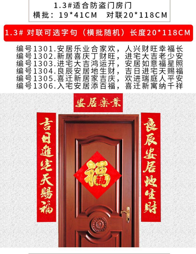 朴珀妮搬家对联2021乔迁之喜新居新房大门防盗门对联入宅入伙装饰门