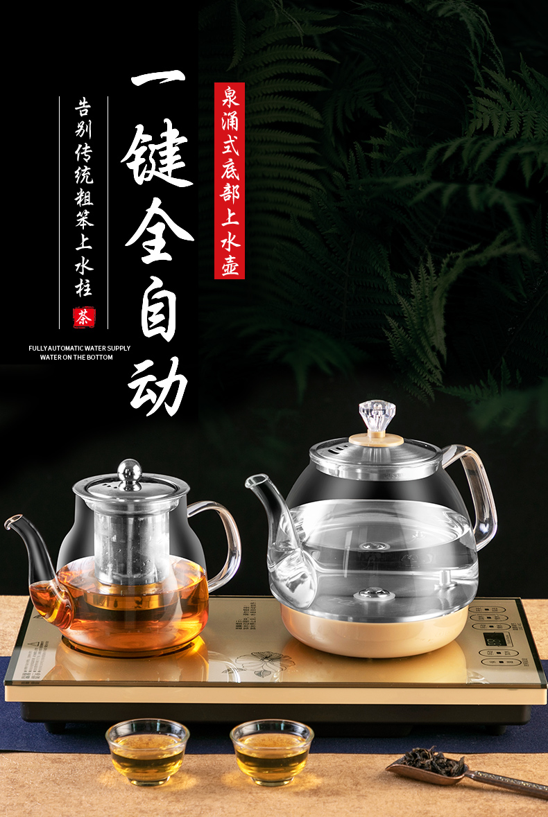 金灶(kamjove)自动上水电热水壶全自动同款底部上水玻璃保温泡茶专用
