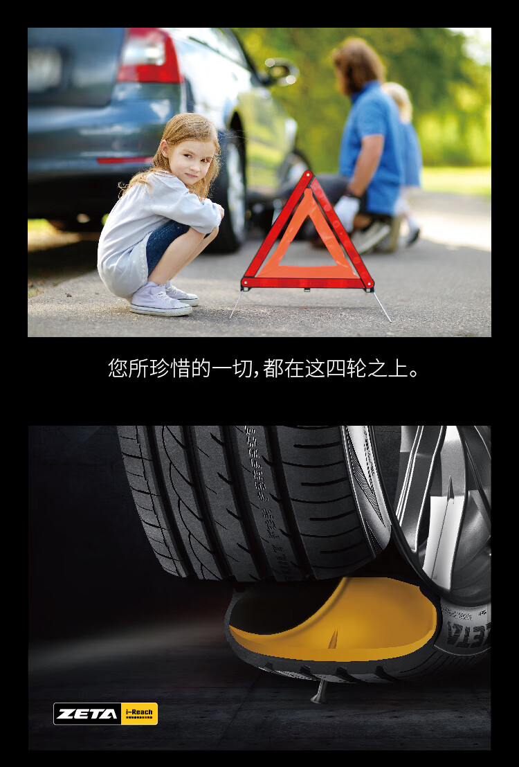 安睿驰zeta自修复安全轮胎225/60r18 impero耐扎防爆舒适静音【图片 