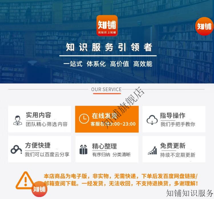 2，江遠明數字課程14套電子版文档資料自學習精品國學教程郃集全套 江遠明數字課程14套郃集