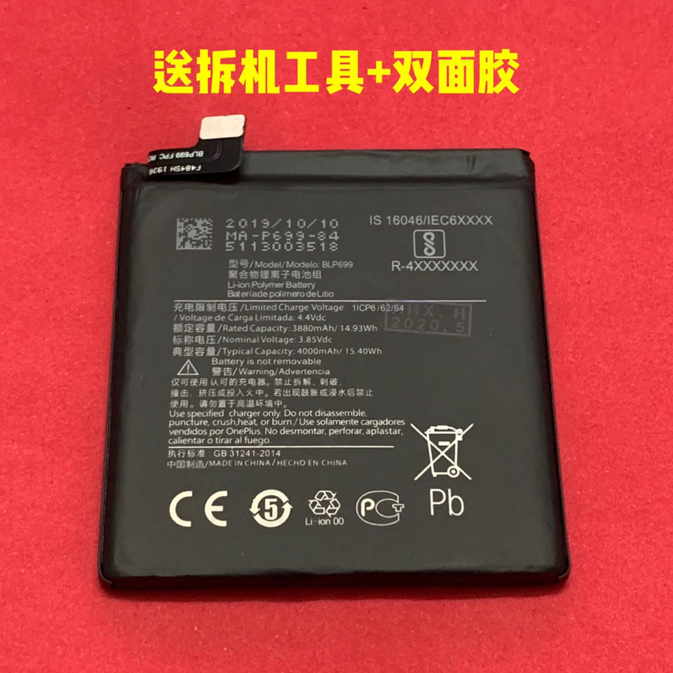 承格巨 适用oneplus一加7pro电池1 7pro1 7 1加6 6t手机电板一加5 5t