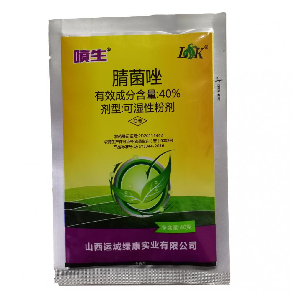 瀚沃 喷生40%腈菌唑晴菌唑黑星病白粉病黑斑病炭疽病剂 40g【图片