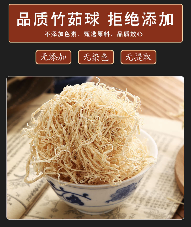 同仁堂中草药竹茹500g克淡竹茹丝青丝药材可搭蚕沙陈皮茶