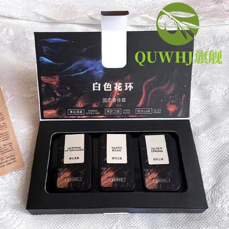 固体香水随身香lasicxs香膏男女淡香初中学生固体香水随身香体膏 事后