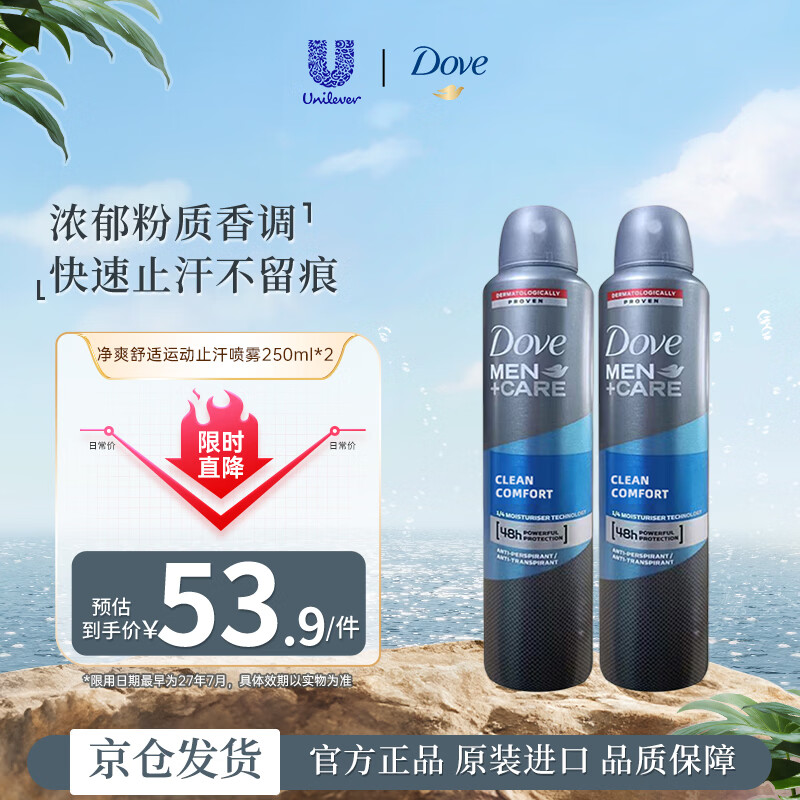 Dove Deodorant Body Spray And Roll-On