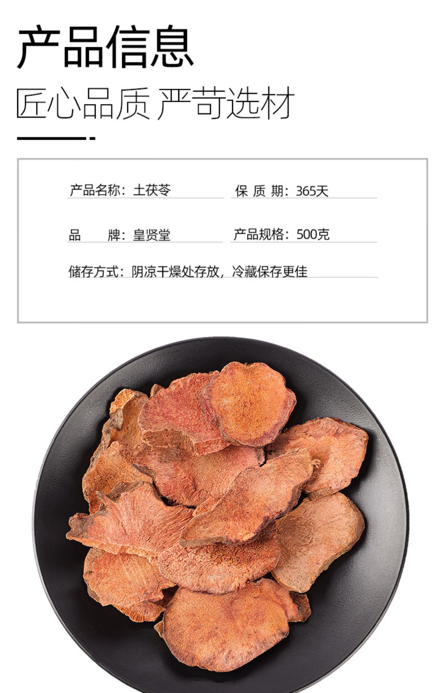 北京同仁堂北京同仁堂土茯苓500g中药药材农家片干土茯苓野生干货新鲜