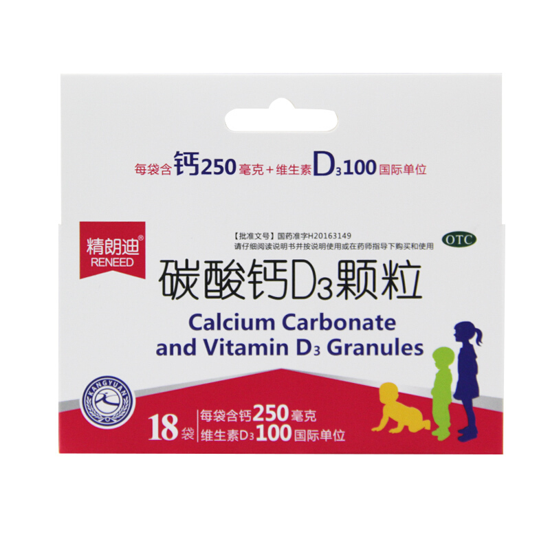 精朗迪 碳酸钙d3颗粒 1.5g*18袋 补钙维生素d3