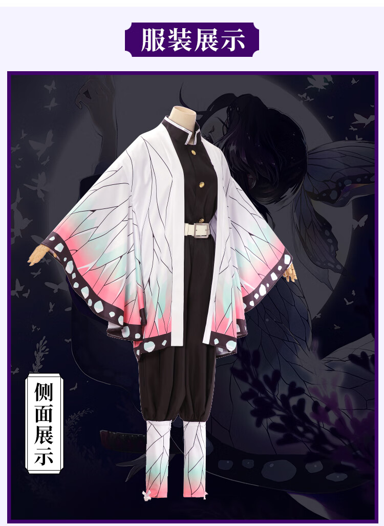 支持国货李宁鬼灭之刃cos 蝴蝶忍儿童成人全套服装