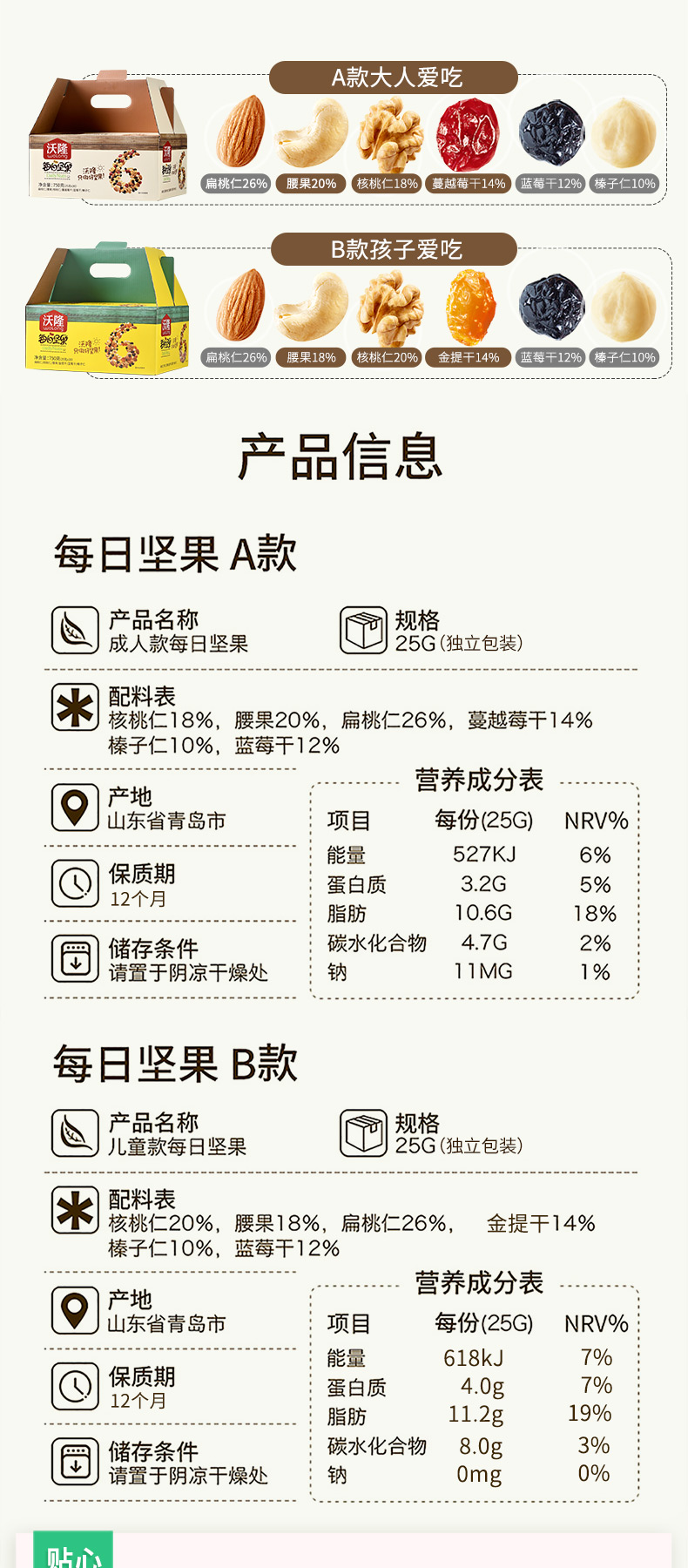 每日坚果750g成人儿童混合孕妇干坚果仁30袋大礼盒包健身零食 儿童款