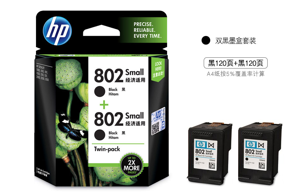 办公耗材 墨盒 惠普(hp) 惠普802s墨盒(原装) deskjet 1510 1010 1050