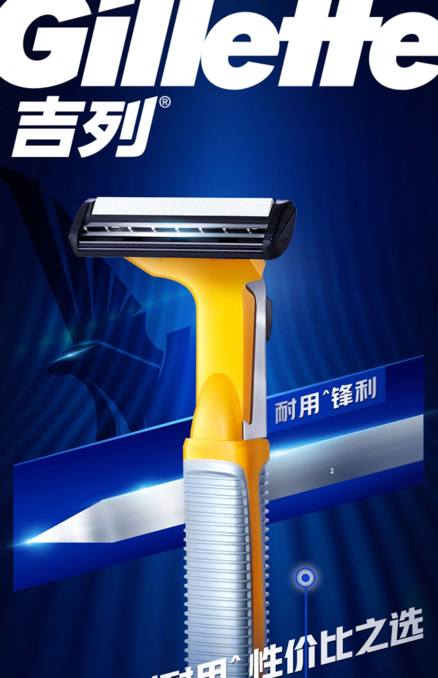 吉列(gillette) 威锋飞鹰官方手动剃须刀非吉利刮胡刀片男士刀头刀架2