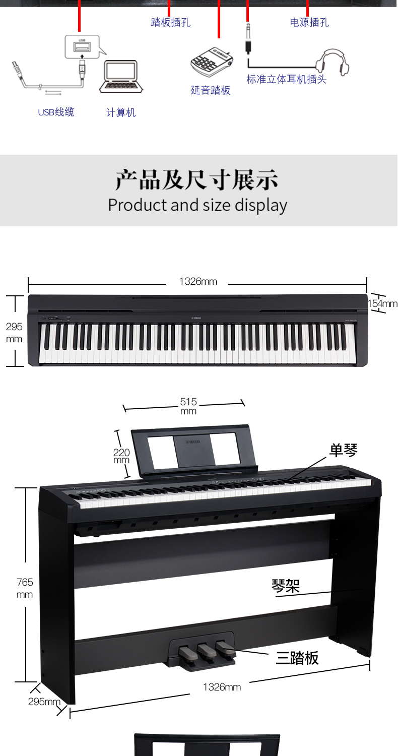 雅马哈(yamaha)电钢琴p48b88键重锤数码电子钢琴初学者便携式教学家用