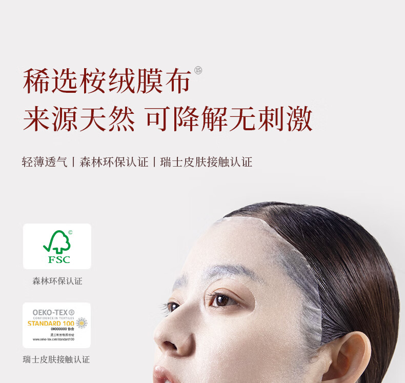 目颜稀物集 松茸菌菇修护肌肤无水面膜10片/盒 舒缓补水保湿改善泛红 一盒/10片
