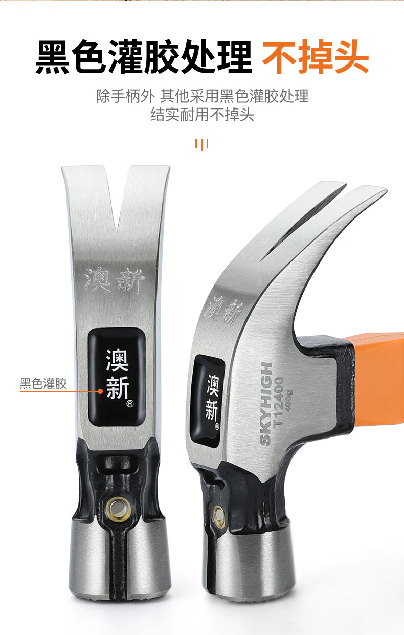 澳新羊角锤子特钢纤维柄直角木工锤方头铁锤榔头钉锤带磁奥新工具