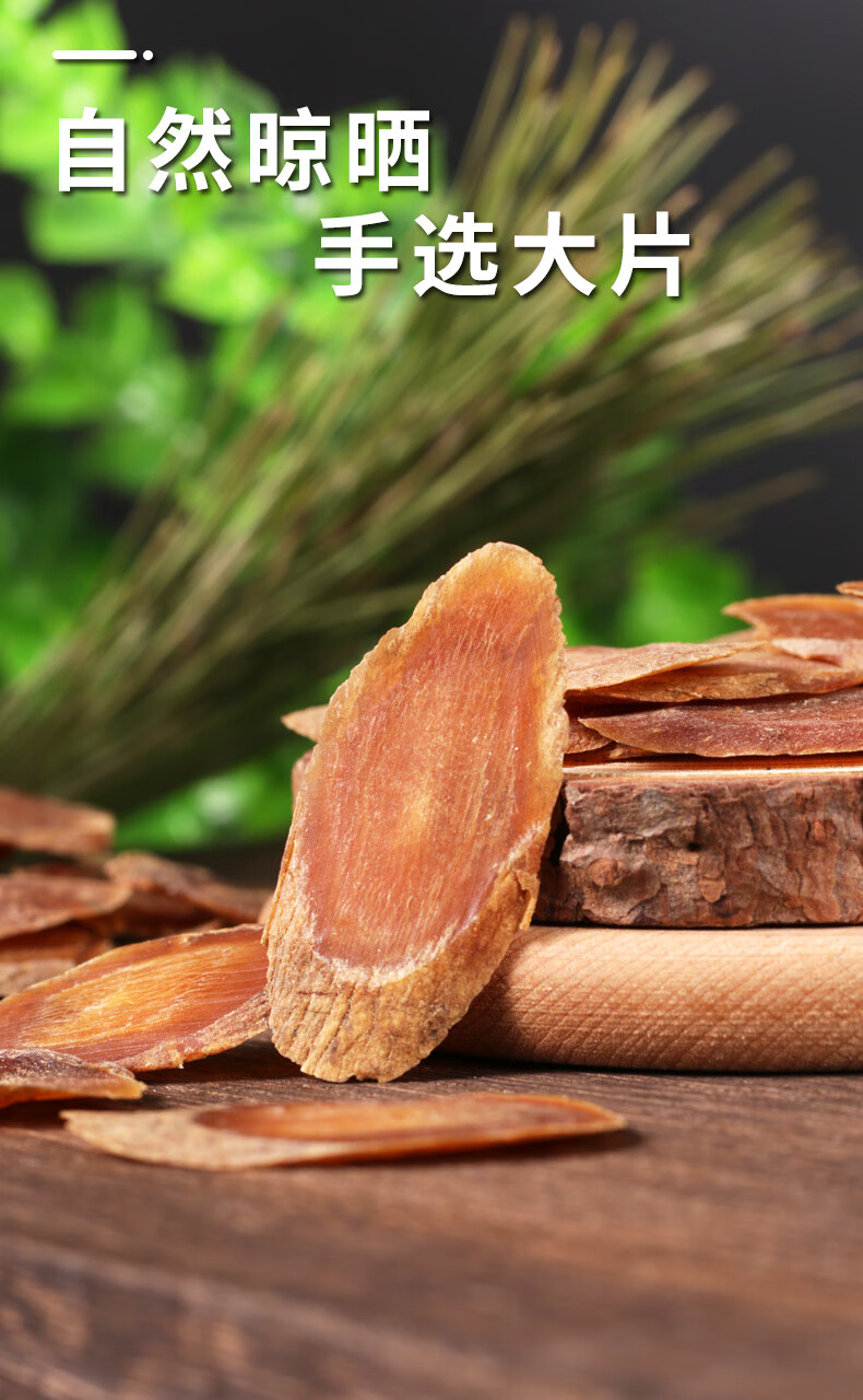 红参片长白山人参整支切片泡水东北人参干货高丽参片整支250g 中片1.2