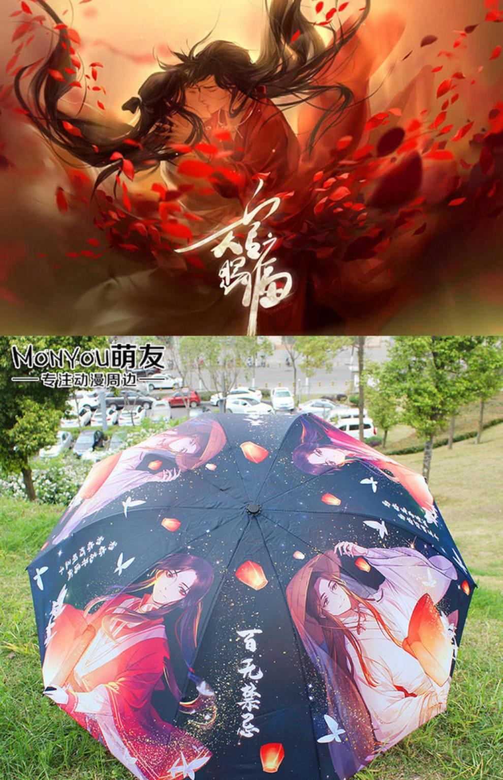 天官赐福联名伞 原耽周边雨伞天官赐福联名二次元动漫折叠防晒学生晴